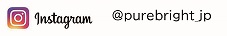 purebrightインスタ