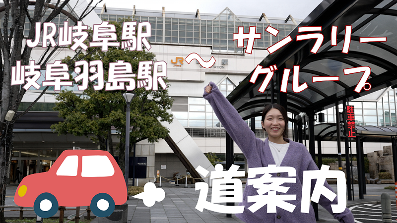 道案内サムネ2
