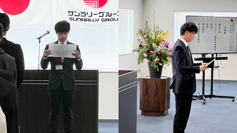 2025年度入社式